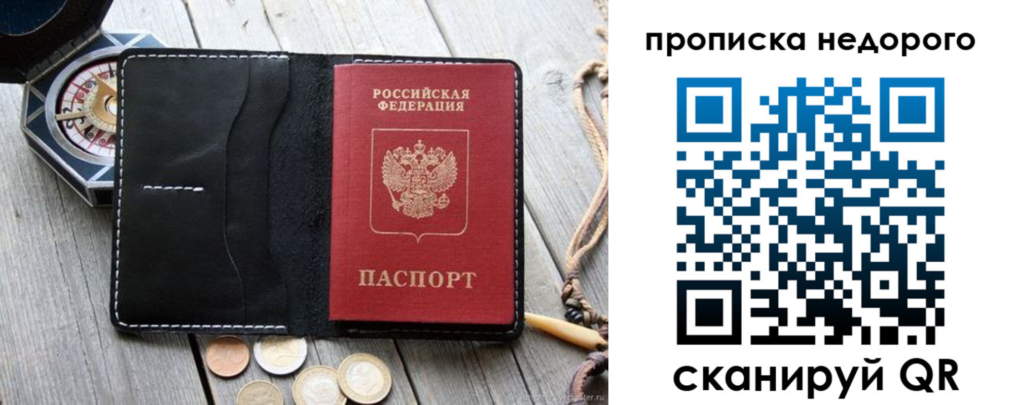 прописка гарантия в Пермской области
